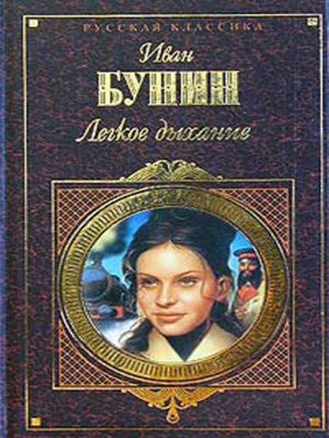 cover image of Деревня
